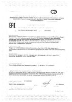 Дневной стресс-контроль Solgar/Солгар капсулы 924мг 30шт: миниатюра сертификата
