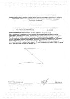 Дневной стресс-контроль Solgar/Солгар капсулы 924мг 30шт: миниатюра сертификата №2