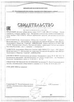 Щетка зубная мягкая с ионами серебра детская от 6 лет Чистая магия Splat/Сплат: миниатюра сертификата