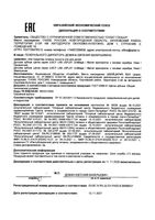 Щетка зубная мягкая с ионами серебра детская от 6 лет Чистая магия Splat/Сплат: миниатюра сертификата №2