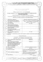 Пирацетам раствор для в/в введ. 200мг/мл 5мл 10шт: миниатюра сертификата