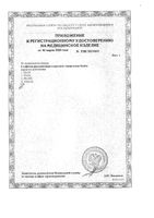 Салфетка инъекционная спиртовая Inekta 65мм х 56мм 100шт: миниатюра сертификата №2