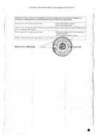 Плагрил таблетки п/о плен. 75мг 30шт: миниатюра сертификата №4