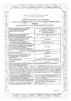 Плагрил таблетки п/о плен. 75мг 30шт: миниатюра сертификата