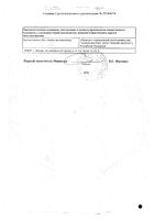 Плагрил таблетки п/о плен. 75мг 30шт: миниатюра сертификата №2