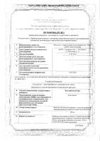 Диклофенак ретард таблетки кишечнораств. с пролонг. высвобожд. п/о плен. 100мг 20шт: миниатюра сертификата