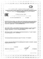 Магний хелат Элентра/Elentra nutrition капсулы 1038мг 90шт: миниатюра сертификата
