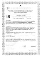 Паста зубная детская от 12 лет 50RDA Fresh tropic President/Президент 70г: миниатюра сертификата