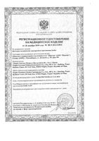 Катетер Фолея 2-х ходовой латексный с силиконовым покрытием Inekta СH22 30мл 10шт: миниатюра сертификата