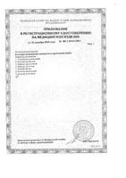 Катетер Фолея 2-х ходовой латексный с силиконовым покрытием Inekta СH22 30мл 10шт: миниатюра сертификата №2