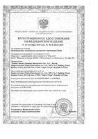 Мочеприемник педиатрический стерильный однократного применения Inekta 100мл: миниатюра сертификата №3