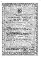 Мочеприемник педиатрический стерильный однократного применения Inekta 100мл: миниатюра сертификата