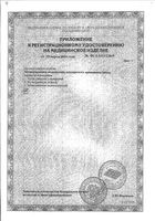 Мочеприемник педиатрический стерильный однократного применения Inekta 100мл: миниатюра сертификата №2
