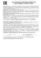 Набор ампул SVR/СВР: Сыворотка-гидра для лица концентрат [B3] фл. 30мл+Сыворотка для контура глаз концентрат Refresh фл. 15мл: миниатюра сертификата