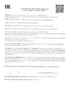 Шампунь для ослабленных волос против выпадения гиалуроновый HyaluMax Librederm/Либридерм фл. 225мл: миниатюра сертификата