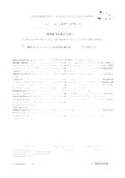 L-лизин Турамин капсулы 0,4г 90шт: миниатюра сертификата №2