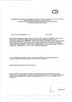 Щетка зубная ультрамягкая для взрослых Duo Summer Edition Curaprox/Курапрокс 2шт (CS5460/2): миниатюра сертификата №3