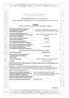 Ирбесартан таблетки п/о плен. 150мг 30шт: миниатюра сертификата