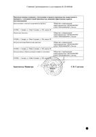 Ирбесартан таблетки п/о плен. 150мг 30шт: миниатюра сертификата №2