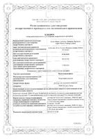 Фраксипарин Форте раствор для п/к введ. шприц 19000МЕ анти-ХА/мл 0,6мл 10шт: миниатюра сертификата