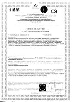 Эмолиент для особо чувствительной кожи Афлокрем фл. 95мл: миниатюра сертификата