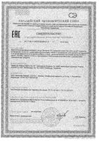 Витамин Д3 Activ Doppelherz/Доппельгерц капли для приема внутрь фл.-доз. 500МЕ 9,2мл: миниатюра сертификата
