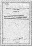 Витамин Д3 Activ Doppelherz/Доппельгерц капли для приема внутрь фл.-доз. 500МЕ 9,2мл: миниатюра сертификата №2