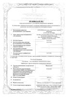 Мендилекс таблетки 2мг 50шт: миниатюра сертификата
