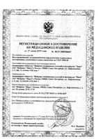 Вата медицинская хирургическая нестерильная гигроскопичная хлопковая First Aid/Ферстэйд 250г: миниатюра сертификата