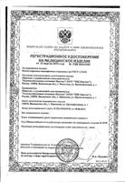 Бинт медицинский марлевый стерильный First Aid/Ферстэйд 5м х 10см: миниатюра сертификата