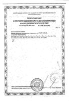 Бинт медицинский марлевый стерильный First Aid/Ферстэйд 5м х 10см: миниатюра сертификата №2
