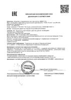Крем-гель для ног Флебодиа 100мл: миниатюра сертификата