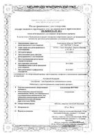 Азитромицин-Вертекс таблетки п/о плен. 500мг 3шт: миниатюра сертификата