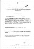 Рыбий жир с витаминами А,Д,Е Zdravcity/Здравсити капсулы 370г 60шт: миниатюра сертификата