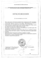 Хрома пиколинат 250мкг Vitateka/Витатека таблетки 200мг 30шт: миниатюра сертификата №2