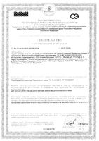 Чай детский травяной с шиповником без сахара с 6 мес. Профессор Травкин фильтр-пакеты 1,5г 20шт: миниатюра сертификата