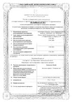 Клиндовит Комбо гель для наружного применения 50мг+10мг/г 15г: миниатюра сертификата