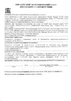 Набор Sebiaclear SVR/СВР: Гель для смешанной кожи лица с тенденцией к акне Active 40мл+Вода мицеллярная 75мл: миниатюра сертификата