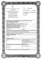 Дибазол-УБФ таблетки 20мг 30шт: миниатюра сертификата №3
