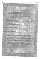 Скин-кап крем для наружного применения 0,2% 50г: миниатюра сертификата