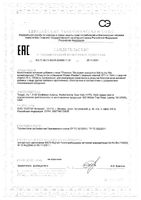 Вэй ту гоу сыворотка белковая без ароматизатора Solgar/Солгар порошок банка 377г: миниатюра сертификата