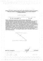 Вэй ту гоу сыворотка белковая без ароматизатора Solgar/Солгар порошок банка 377г: миниатюра сертификата №2