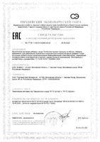 Синбиотик Нутрио Elemax капсулы 500мг 20шт: миниатюра сертификата