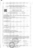 Омега-3 Premium UltraBalance/УльтраБаланс капсулы 1620мг 90шт: миниатюра сертификата