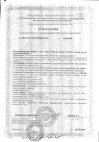Омега-3 Premium UltraBalance/УльтраБаланс капсулы 1620мг 90шт: миниатюра сертификата №2