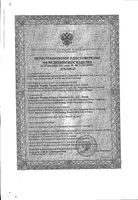 Шприц 3-х компонентный стерильный с иглой 23G 1 Inekta 0,6х25мм 3мл 10шт: миниатюра сертификата