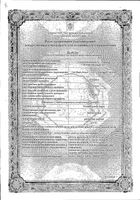 Натрия хлорид Браун раствор для инфузий бут. п/э 2порта 0,9% 1000мл 10шт: миниатюра сертификата
