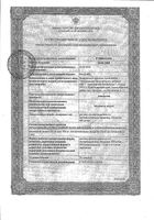 Анальгин раствор для инъекций 50% 2мл 10шт: миниатюра сертификата №3