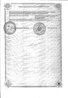 Анальгин раствор для инъекций 50% 2мл 10шт: миниатюра сертификата №4