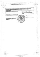Азитрокс капсулы 250мг 6шт: миниатюра сертификата №2